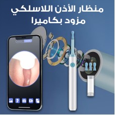 Nettoyant auriculaire pour otoscope