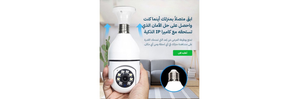 Camera de surveillance